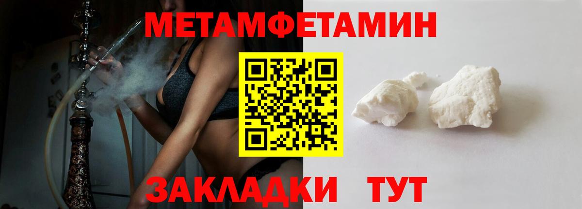Амфетамин Розовый Чернушка