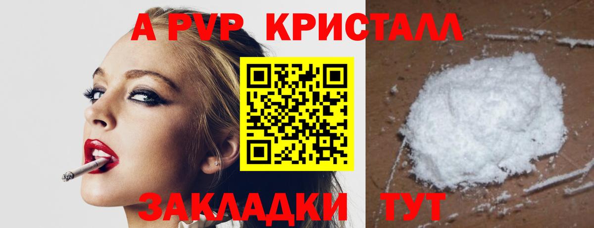 А ПВП мука  Вход с VPN  Чернушка 