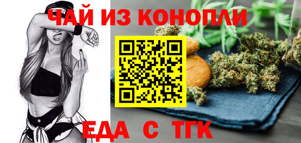 Canna-Cookies конопля Чернушка