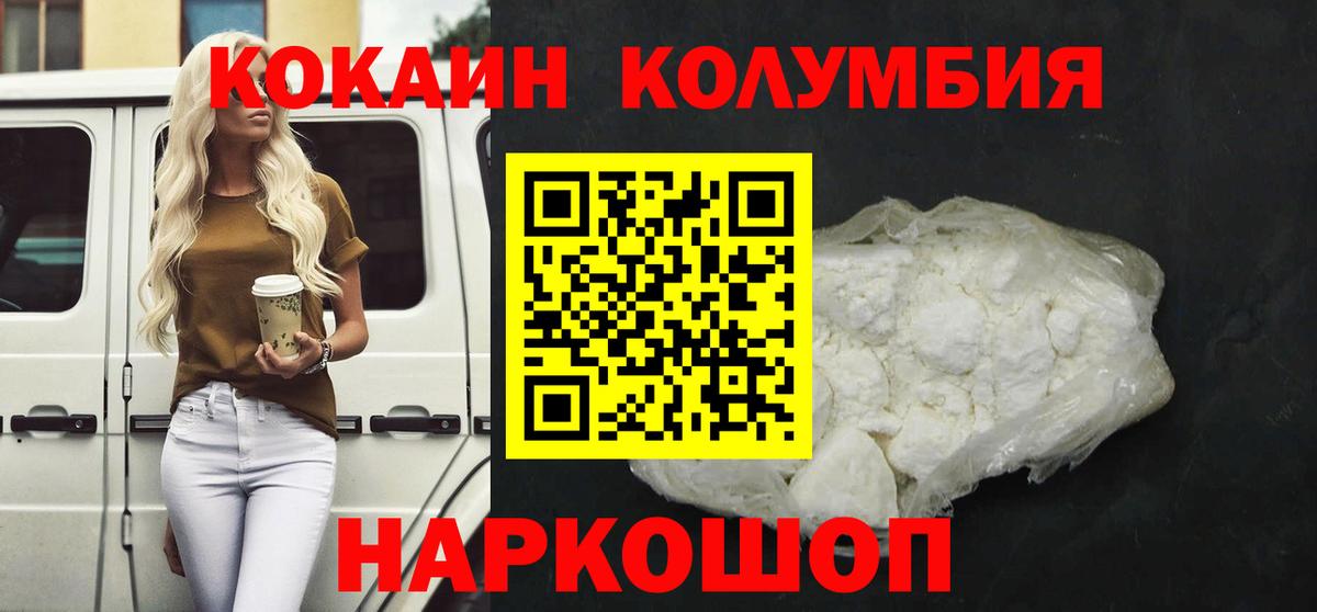 Кокаин Перу Чернушка