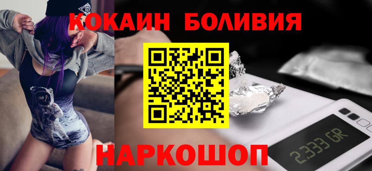 КОКАИН Эквадор  Cocaine  Чернушка  Cocaine Колумбийский  Вход с VPN 