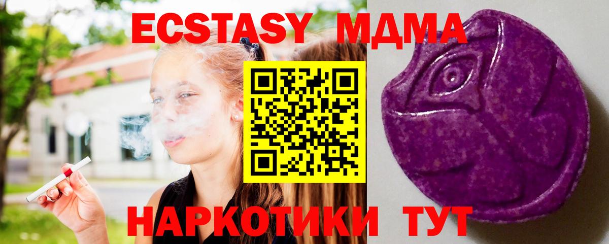 Ecstasy 300 mg Чернушка