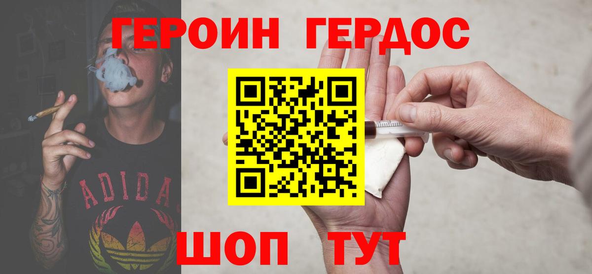 Чернушка  Героин Heroin  Вход с VPN 