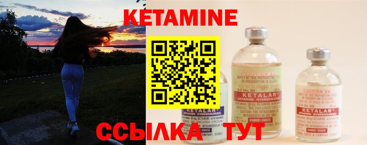 маркетплейс клад  Вход с VPN  Кетамин ketamine  Чернушка  КЕТАМИН VHQ 