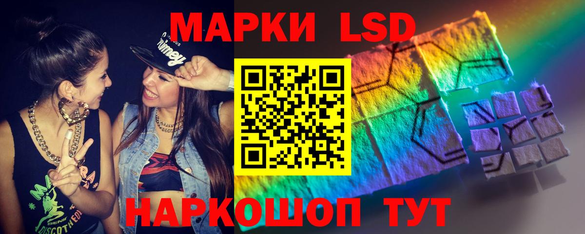 Лсд 25 экстази кислота  Вход с VPN  Чернушка 