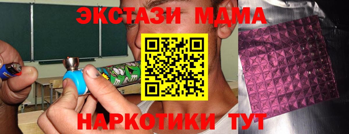 Чернушка  МДМА Molly  Вход с VPN  МДМА Molly 