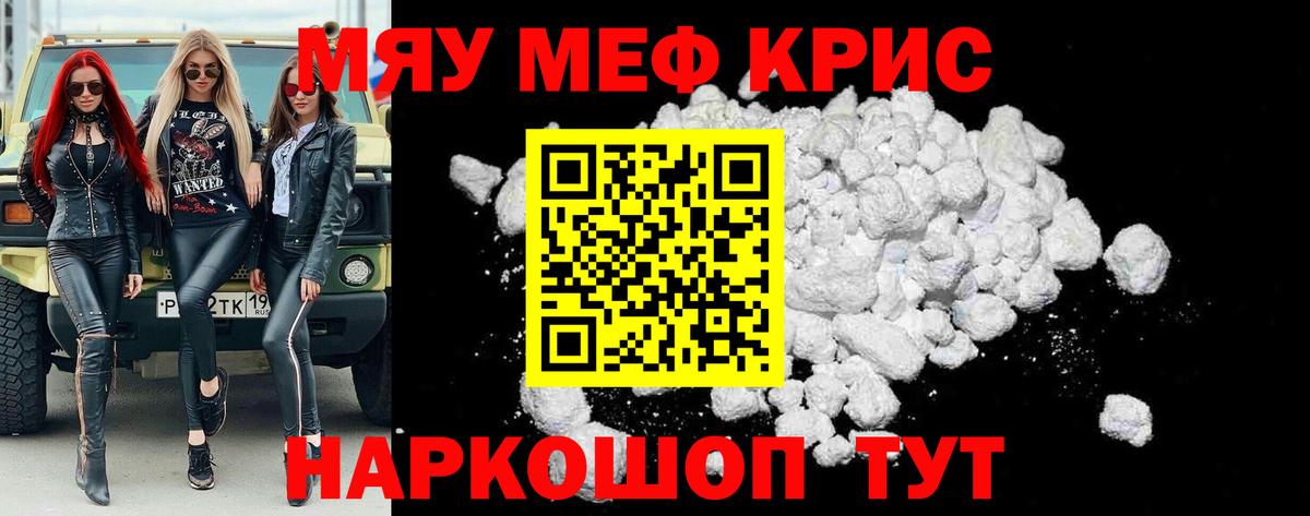 Мефедрон  Вход с VPN  Меф  МЕФ VHQ  МЕФ mephedrone  Чернушка 