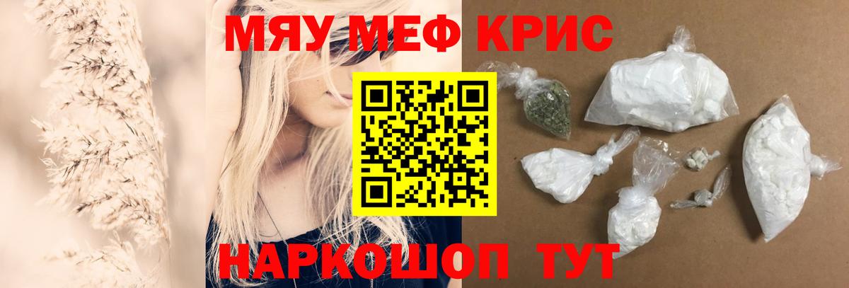 МЕФ кристаллы Чернушка
