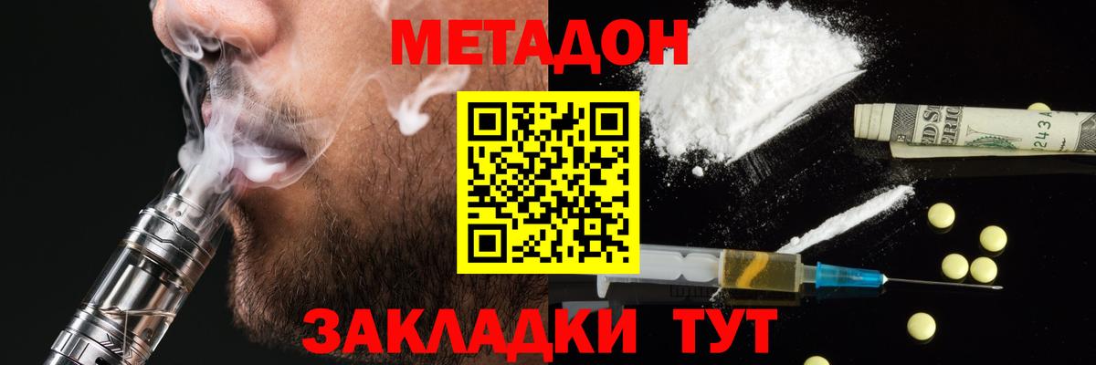 Чернушка  блэк спрут ТОР  МЕТАДОН кристалл  Вход с VPN  МЕТАДОН methadone 