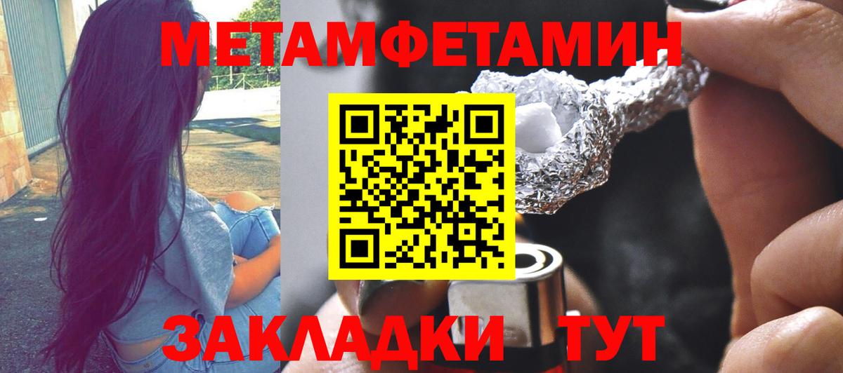 Метамфетамин Methamphetamine  Вход с VPN  Чернушка  Метамфетамин Methamphetamine 