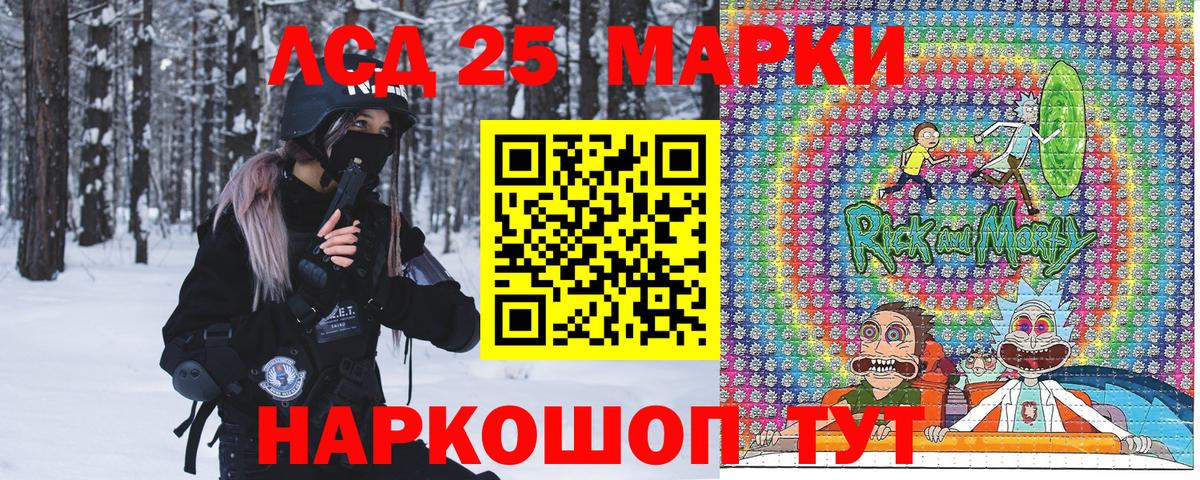 Марки NBOMe 1,5мг Чернушка