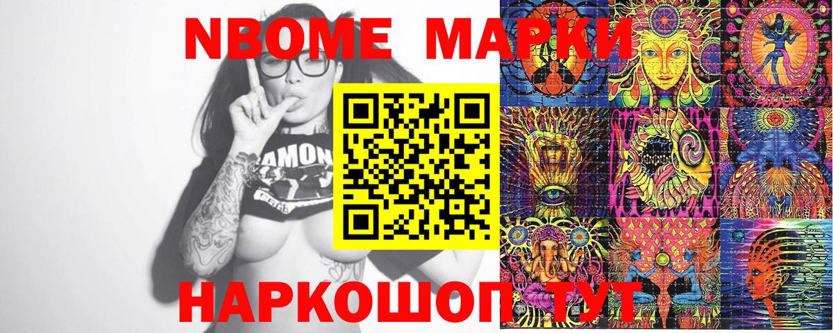 Марки N-bome 1,8мг  Марки N-bome 1,8мг  Вход с VPN  Марки 25I-NBOMe  Чернушка 