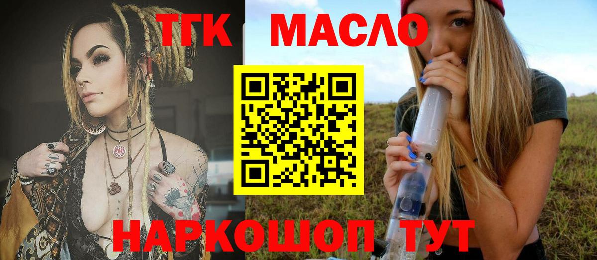 хочу наркоту  Вход с VPN  Чернушка  ТГК THC oil 